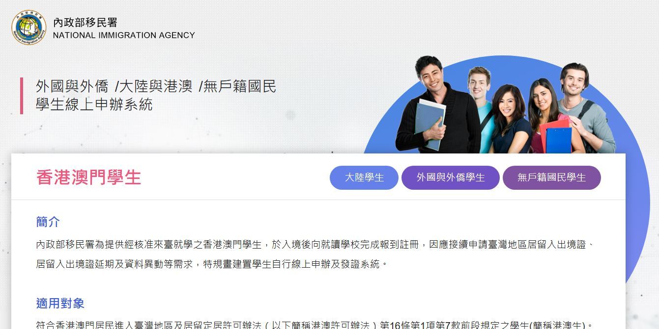 申辦系統畫面