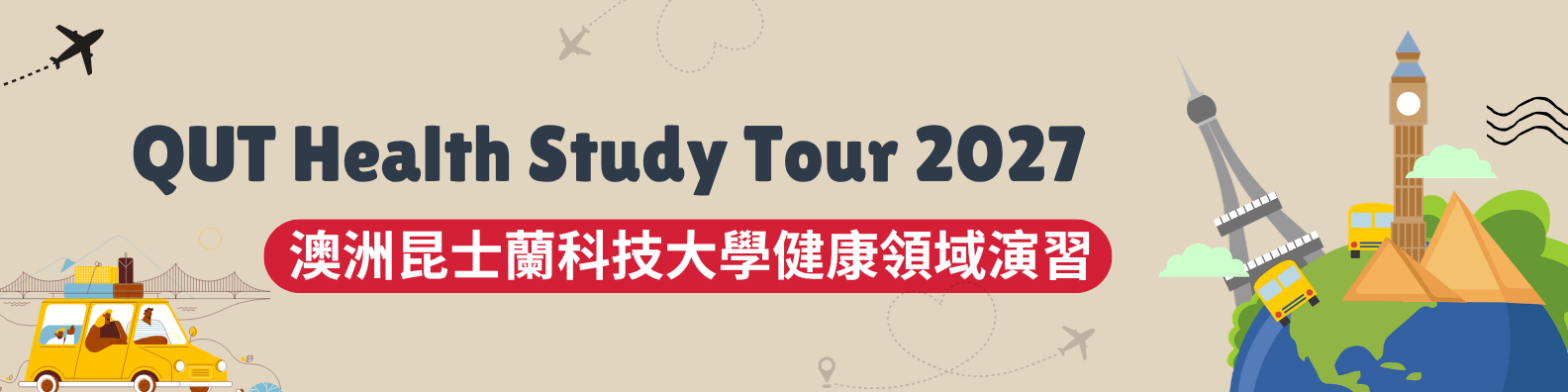 QUT Health Study Tour