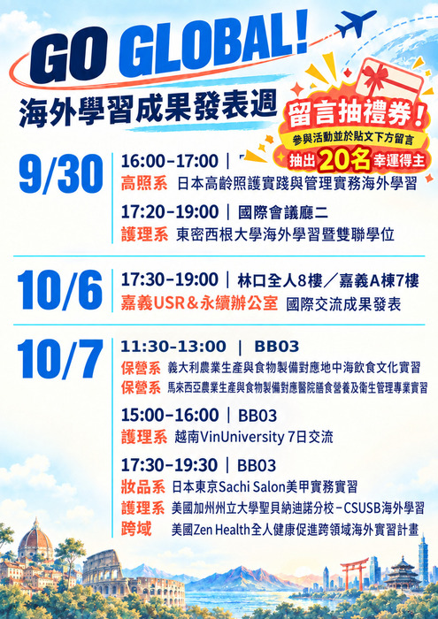 活動海報