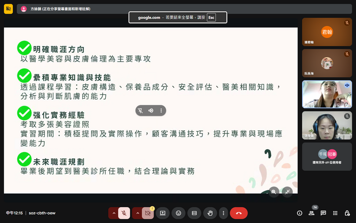 114 校友就業分享活動（馬來）