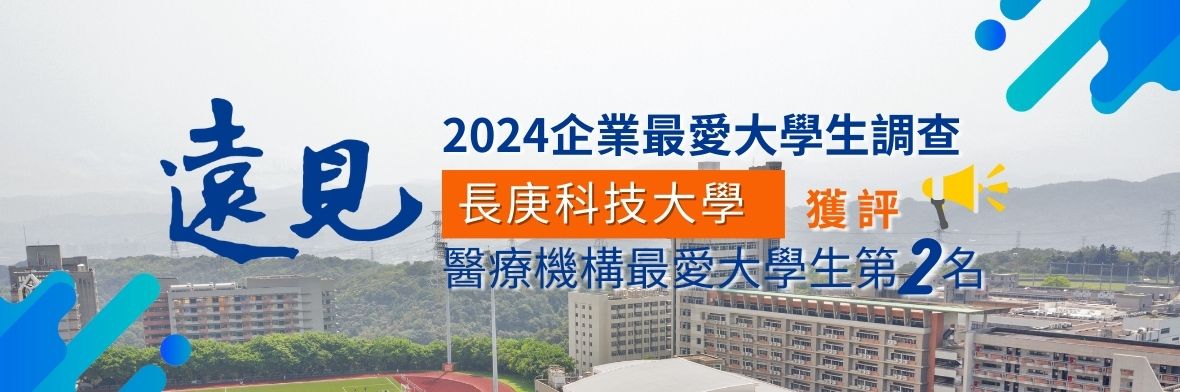 the 2nd place of the Top 10 Favorite Nursing School of the All Medical Organizations.