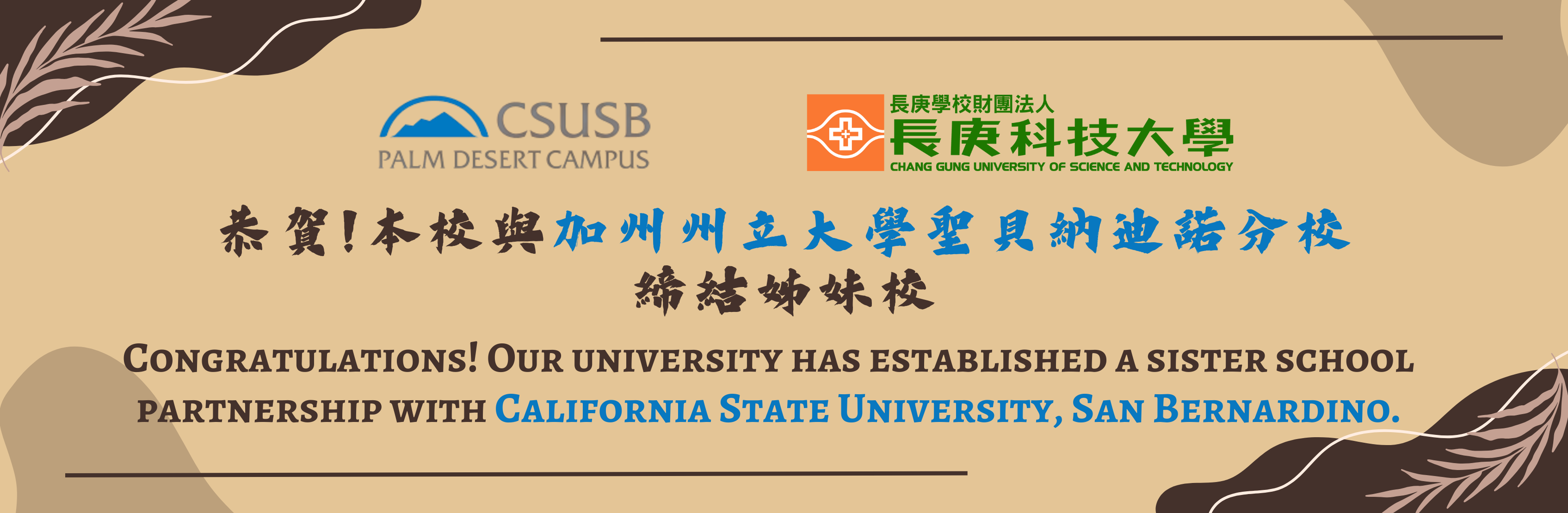 合作意向書簽訂