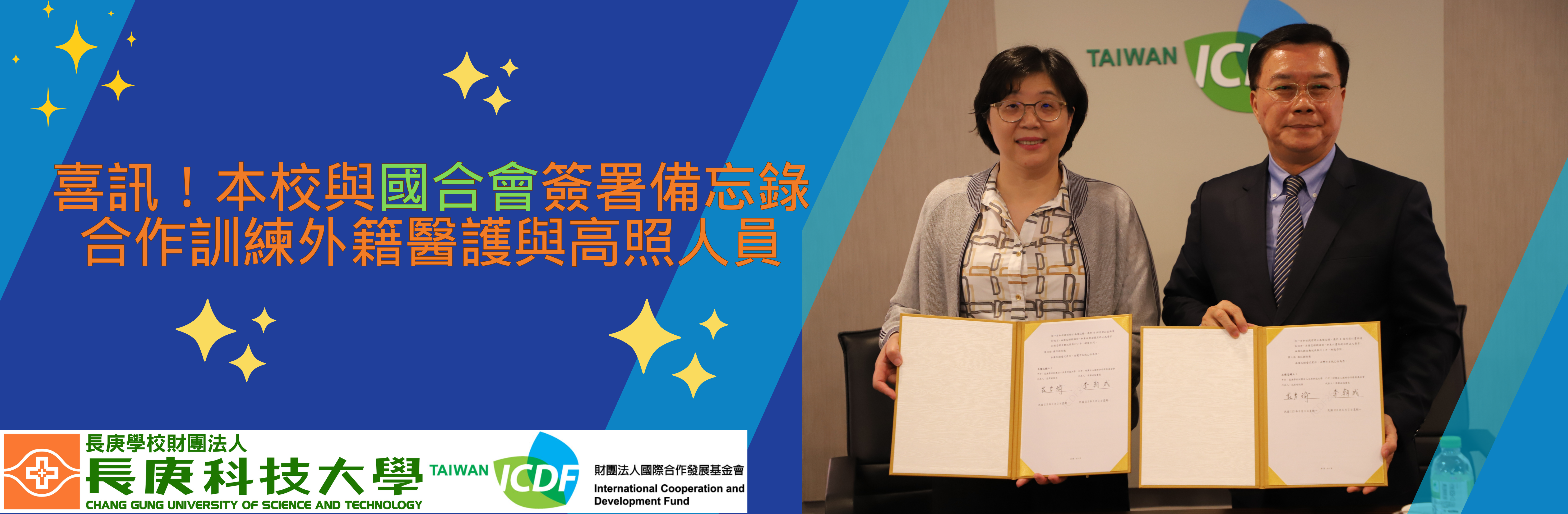 合作意向書簽訂